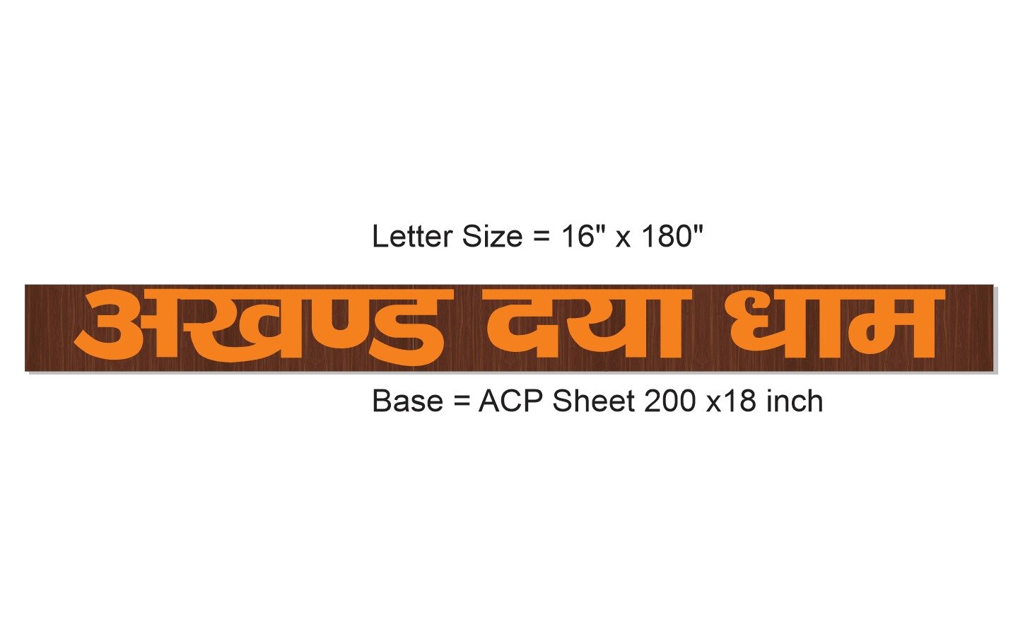 Akhand Daya Dham signboard design